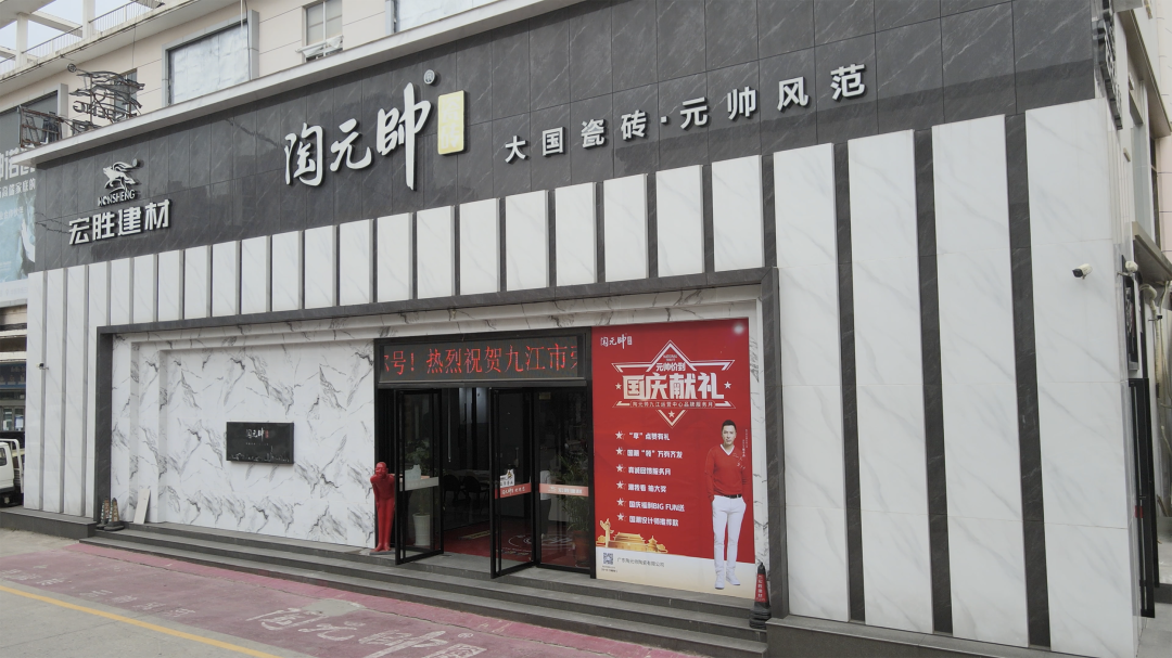 /uploads/image/2022/10/20/41a8dafcb9c7ffea8152a40d73e9816d.png 元帥商道 | 攜手15年,陶元帥九江運營中心與品牌同頻共進