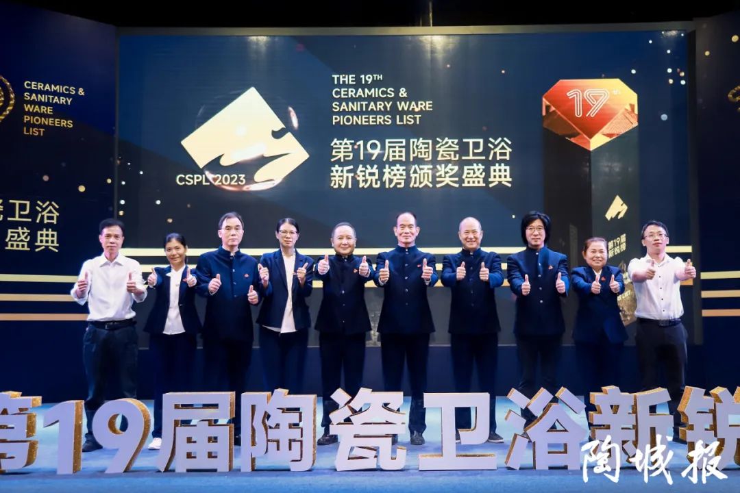 榮譽加冕 | 陶元帥瓷磚斬獲新銳榜原創設計產品優秀獎