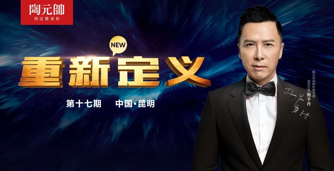 /uploads/image/2023/05/30/9cb4a45228732ec9231af0b82a228f43.jpg 元帥頭條丨《重新定義》第17期昆明戰(zhàn)略峰會取得圓滿成功!